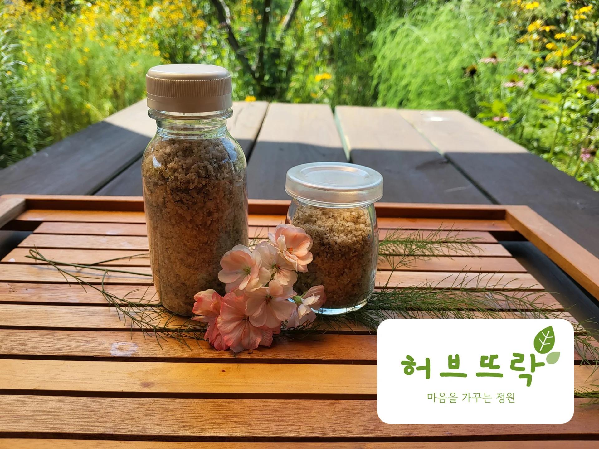 500종이 숨쉬는 뜨락에서 허브솔트 만들기