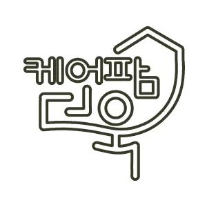 나주 돌봄치유농장 케어팜더욱 로고
