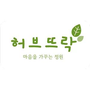 허브뜨락 로고