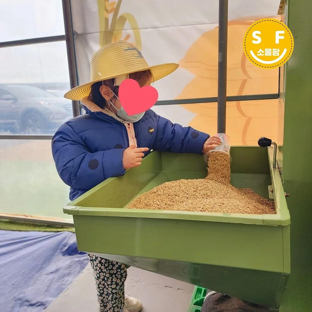 꼬마 농부의 일기,  벼도정 체험 썸네일 3