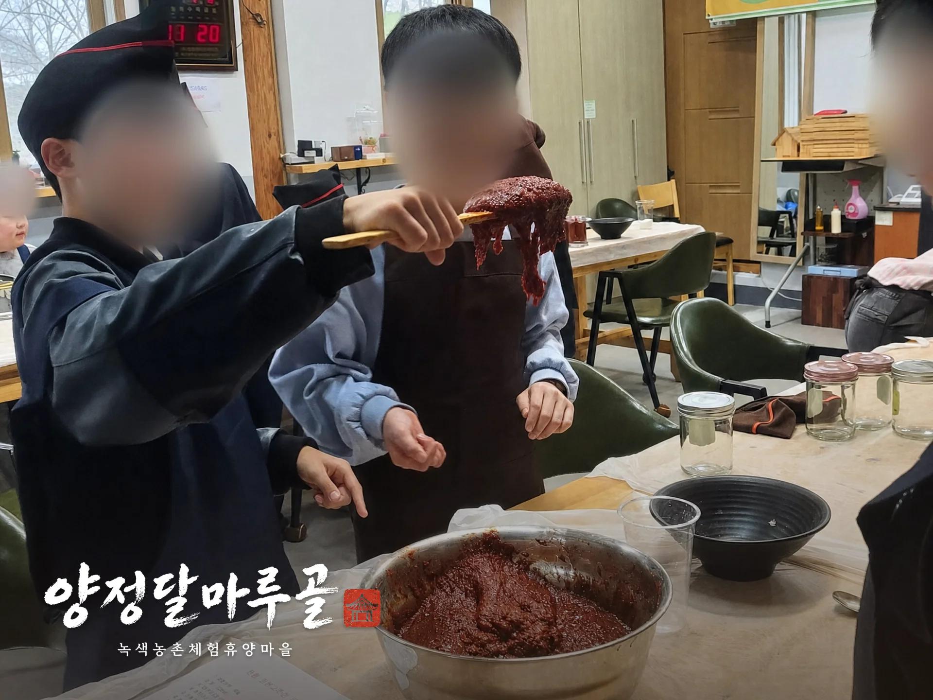 휘휘 저어 담그는 전통 고추장 만들기 체험