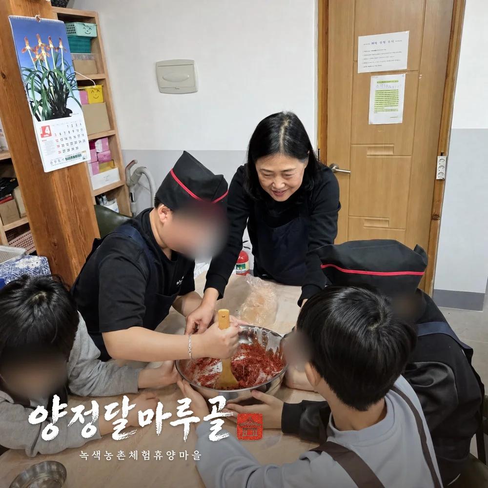 휘휘 저어 담그는 전통 고추장 만들기 체험 썸네일 2
